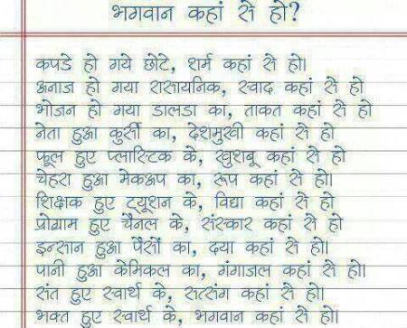 where is god from hindi