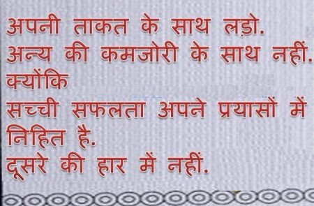 Hindi Shayri words