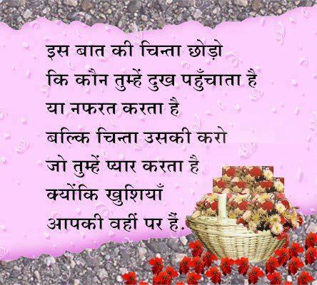 Hindi Spiritual quote