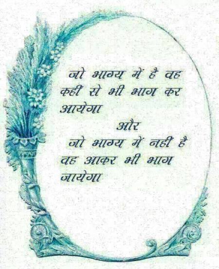 Hindi Shayri Spiritual